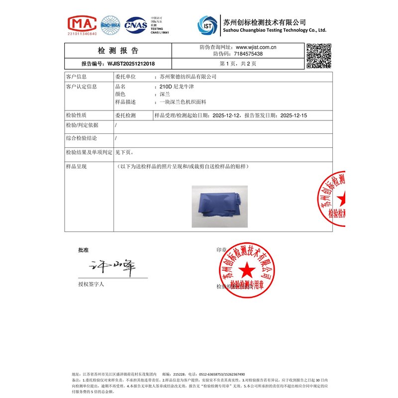五龙口镇旗帜颜色的潘通色匹配与色差控制：从色卡到成品的对色要点